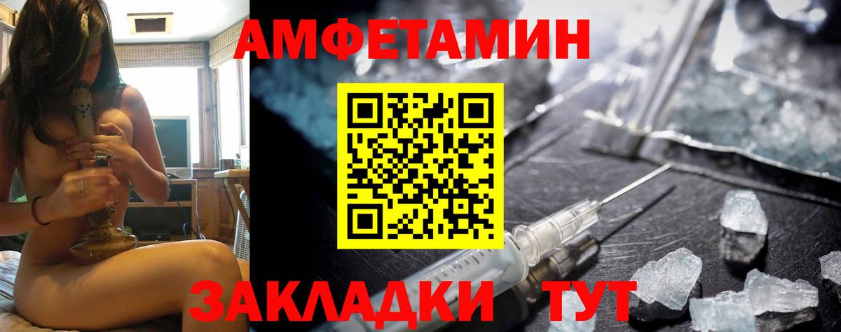 АМФЕТАМИН  Вход с VPN  Тамбов  АМФЕТАМИН 97%  АМФЕТАМИН 