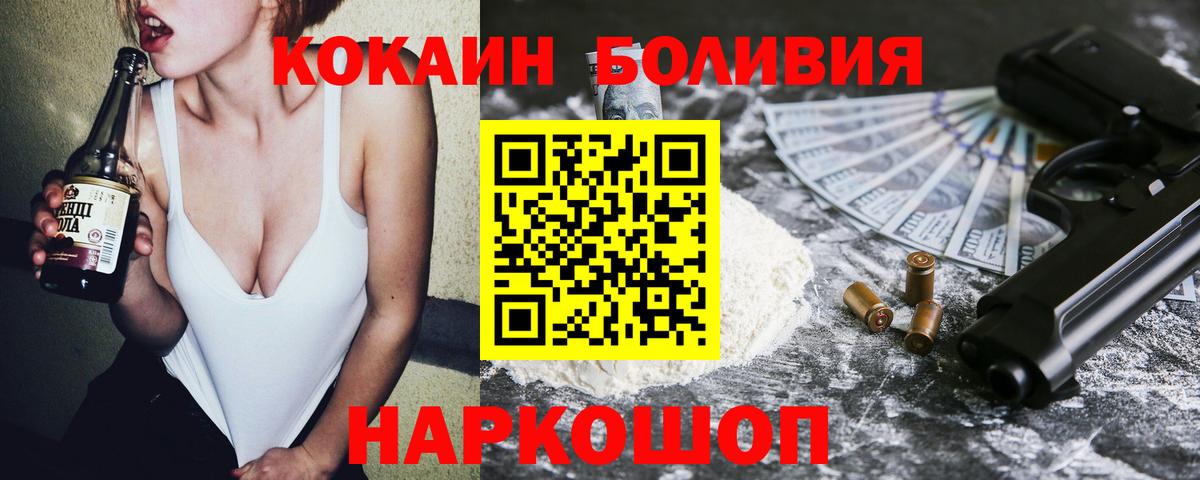 Кокаин Боливия  COCAIN Перу  Кокаин  Вход с VPN  Тамбов 