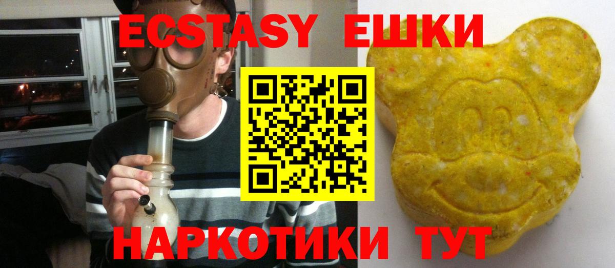Экстази XTC Тамбов