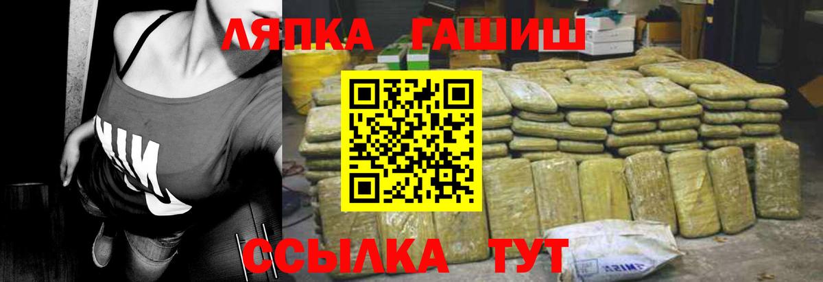 ГАШИШ Cannabis  ГАШ  Вход с VPN  Тамбов  Гашиш Cannabis 