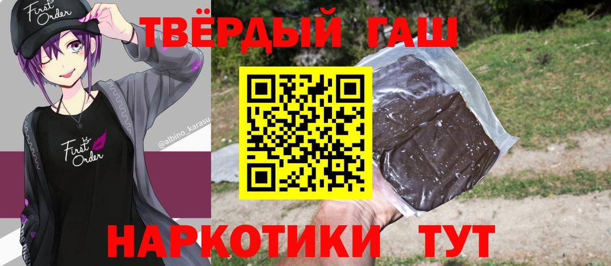 ГАШ хэш Тамбов