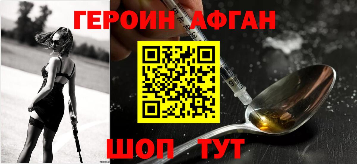ГЕРОИН VHQ Тамбов