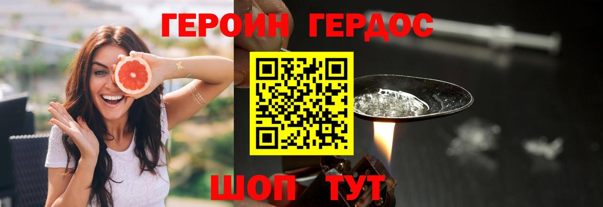 Тамбов  ГЕРОИН афганец  Вход с VPN 