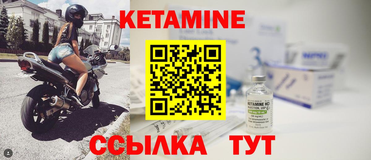 КЕТАМИН ketamine Тамбов