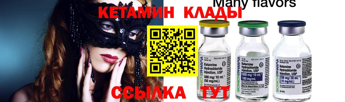 mega как зайти  Кетамин VHQ  Вход с VPN  Тамбов 