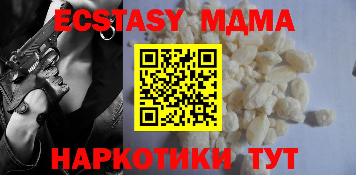 МДМА Molly  Вход с VPN  МДМА молли  MDMA  Тамбов 