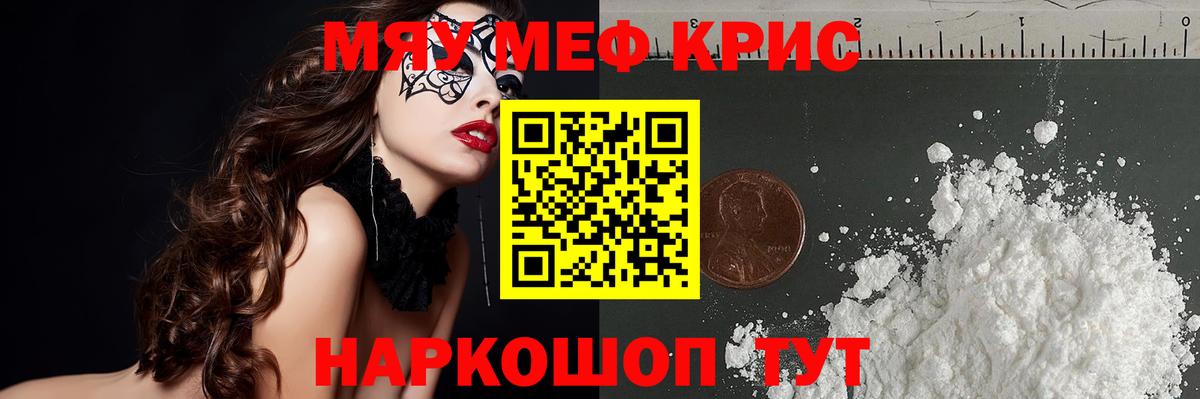 Тамбов  Мефедрон кристаллы  Меф  Вход с VPN  МЯУ-МЯУ mephedrone 