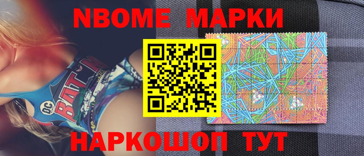 Тамбов  дарнет шоп  Марки NBOMe 1500мкг  Вход с VPN  Марки NBOMe 1500мкг 