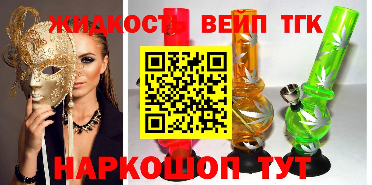 ТГК THC oil Тамбов